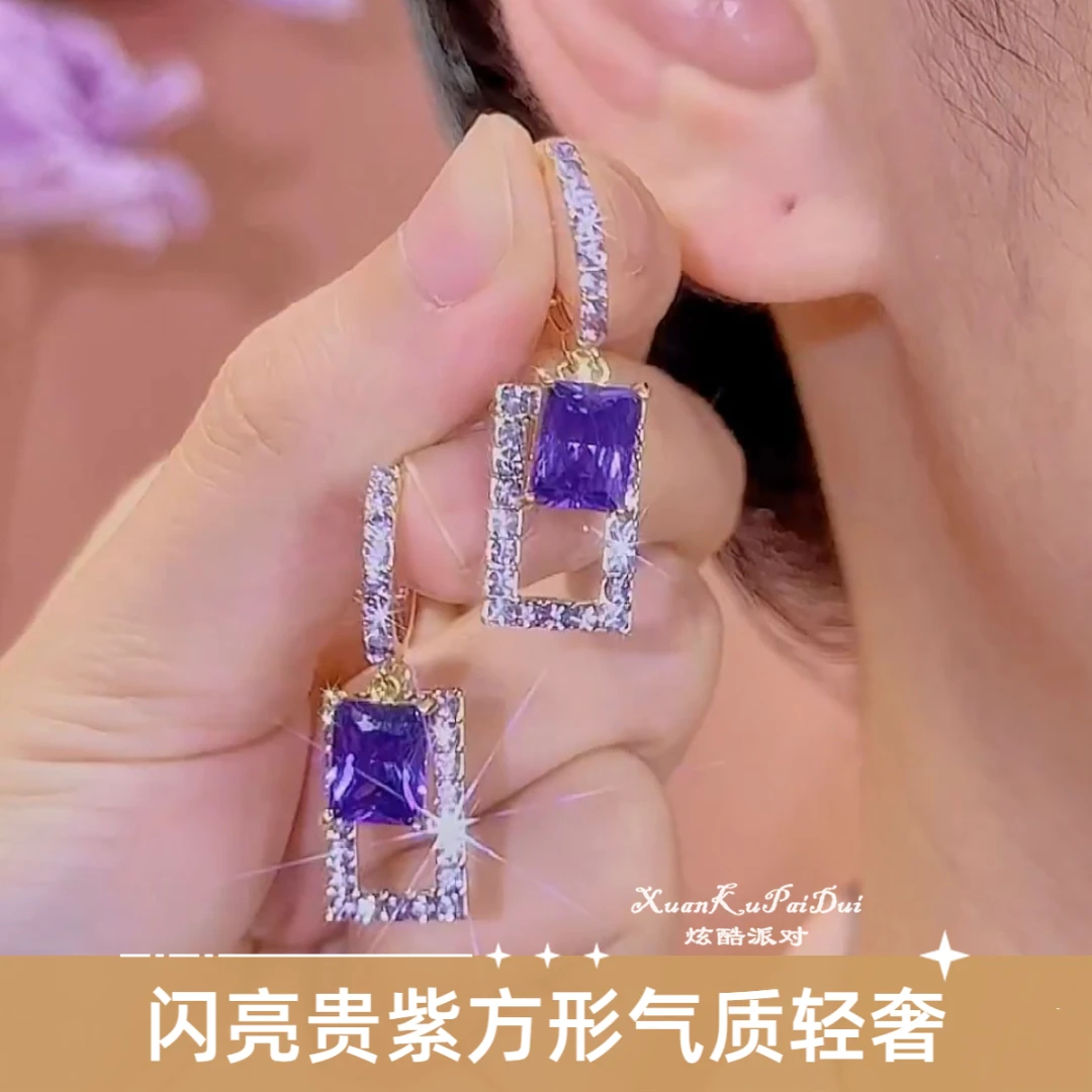 合金亚克力耳饰 气质轻奢几何紫色耳环时尚高级感长方形耳扣耳饰