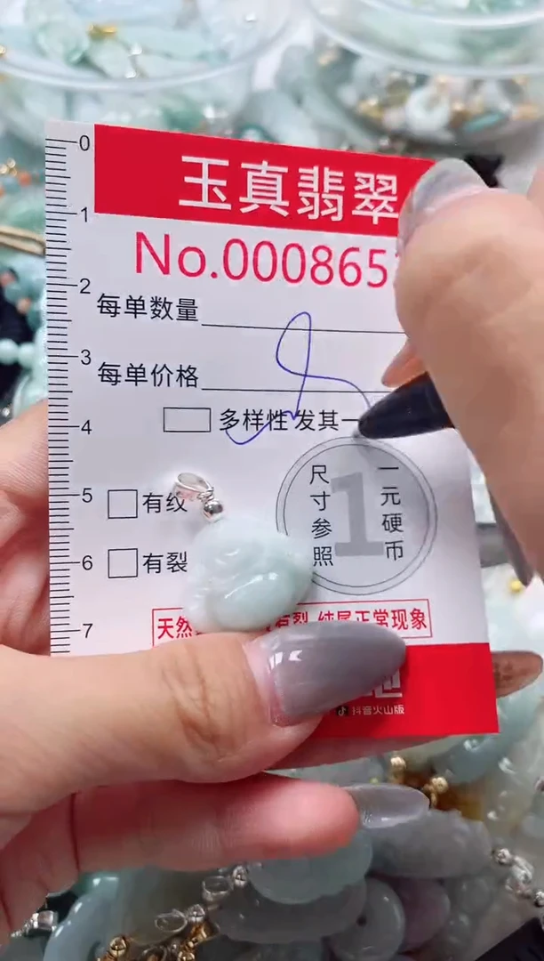 吊坠(不含链)未镶嵌翡翠8652