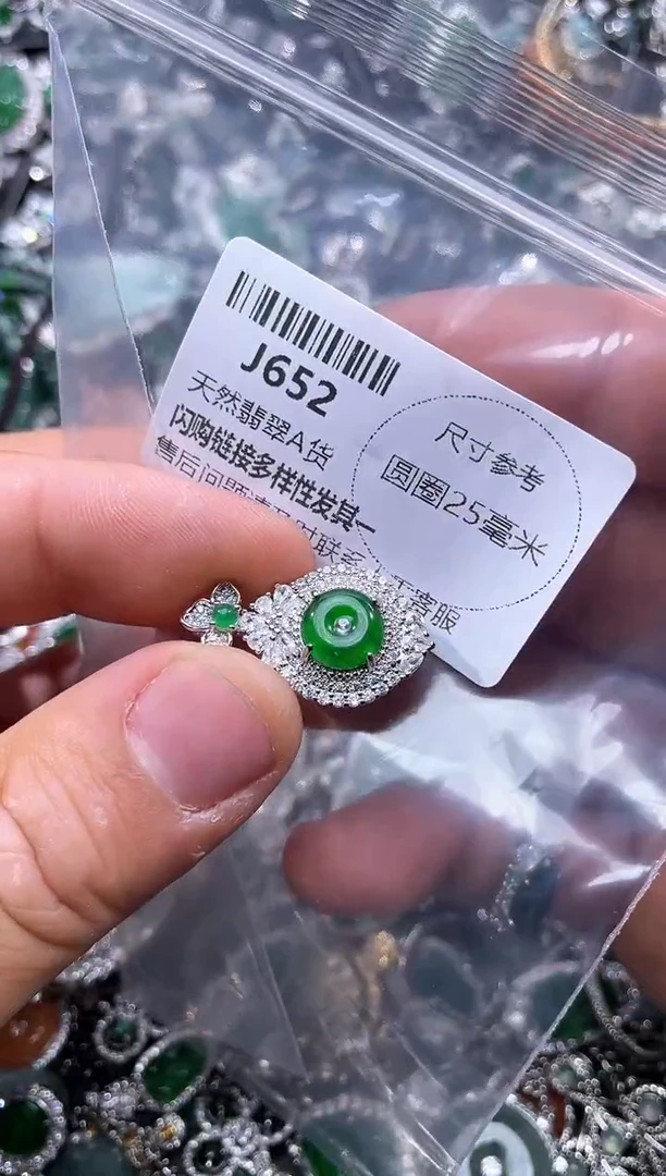 【闪购商品】翡翠颈饰未镶嵌J652吊坠