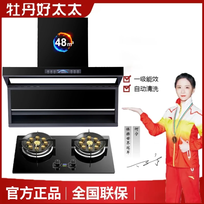 【换装补贴20%】大吸力自清洁智能顶侧双吸抽油烟机烟灶套装