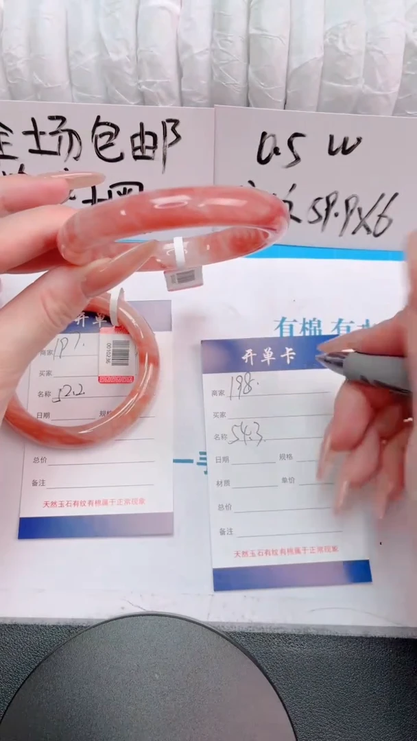 未镶嵌手镯石英质玉桃花酿198-圈口54-246