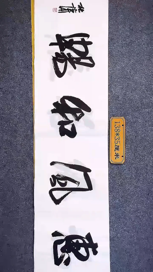 书法中书协杜潇书法050