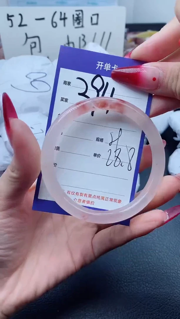 【闪购商品】石英质玉手镯未镶嵌394
