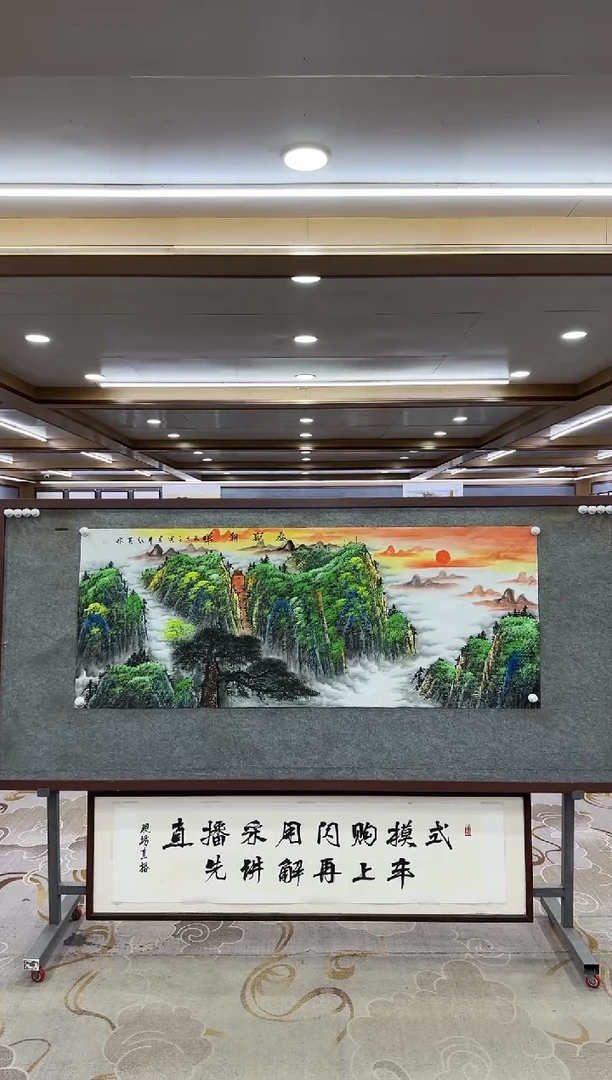 【闪购商品】绘画1王红兵-小六尺-山水国画