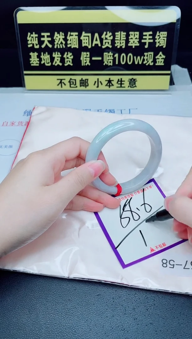 未镶嵌手镯翡翠我