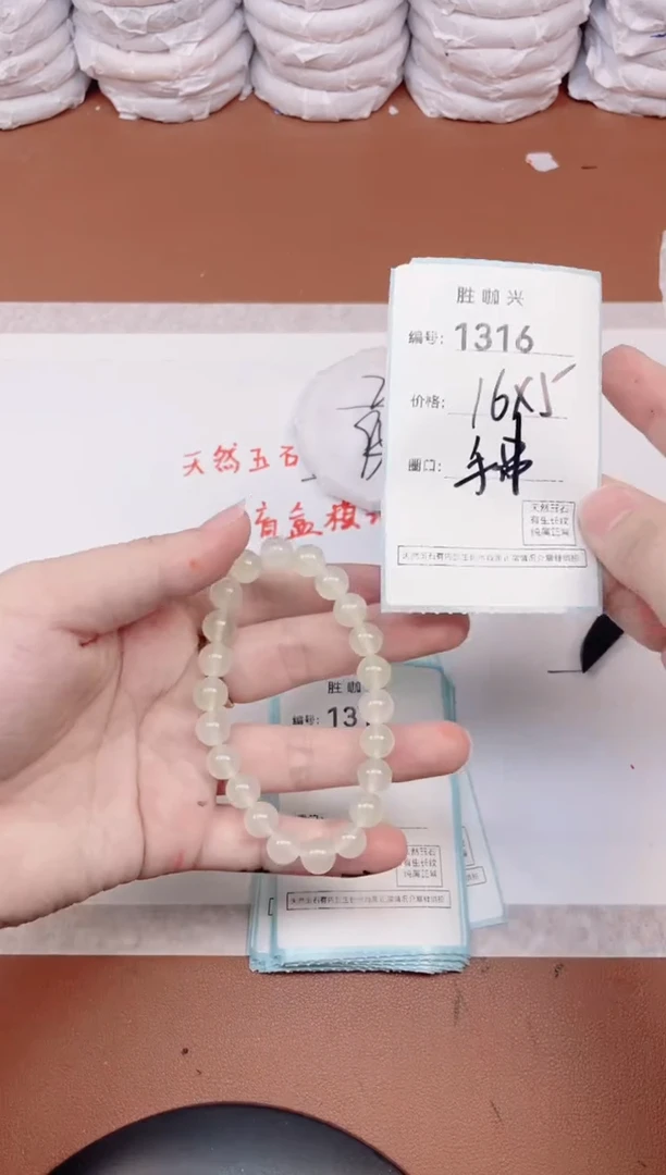 【闪购商品】玛瑙/玉髓手镯未镶嵌1316