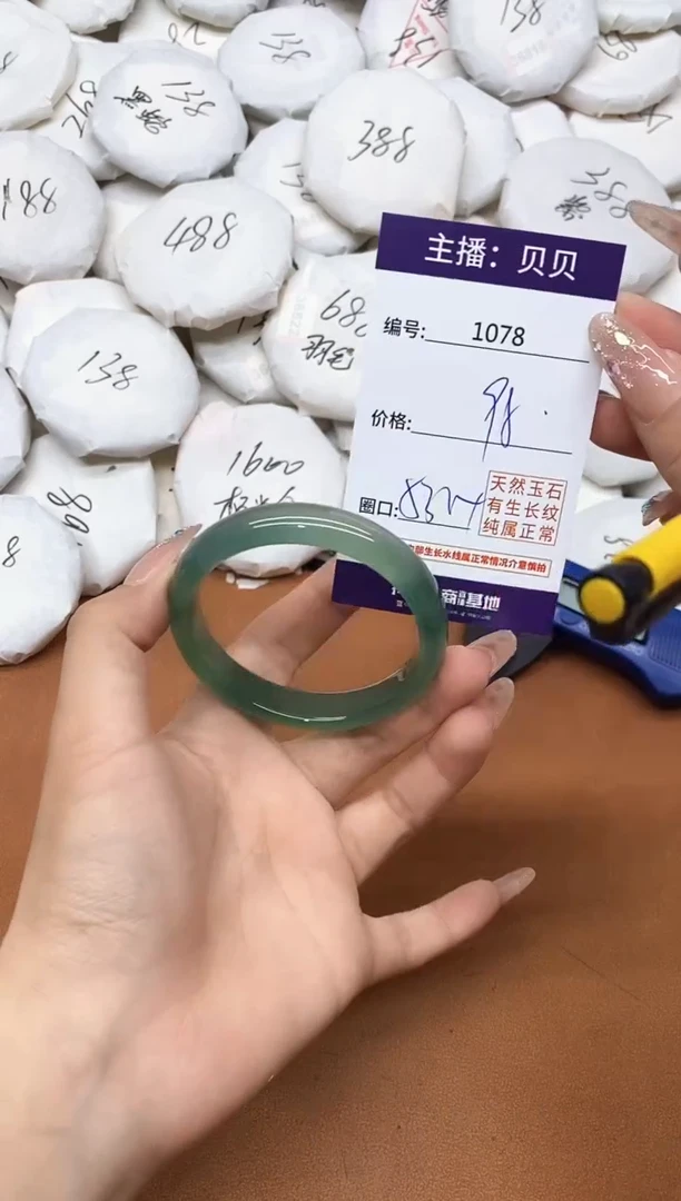 玛瑙/玉髓手镯未镶嵌1078