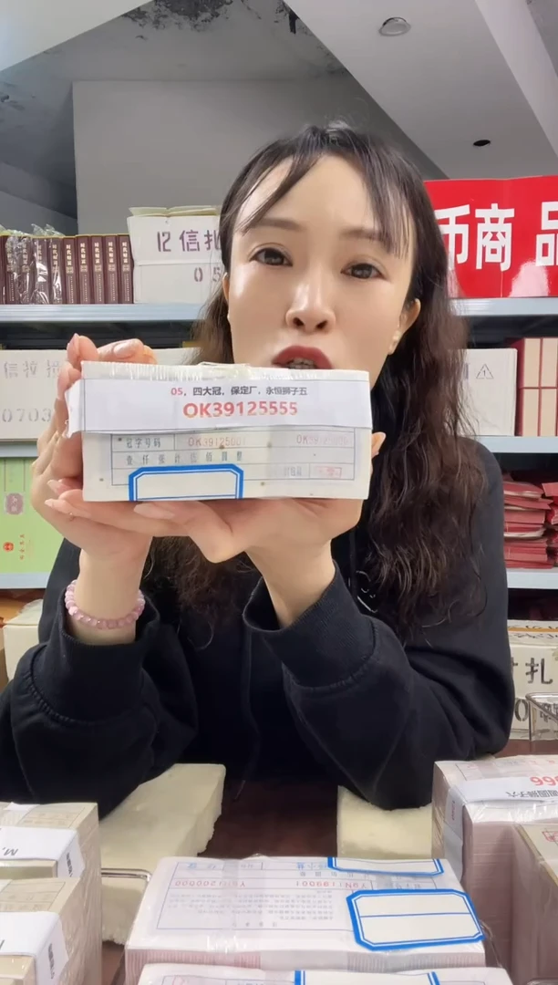 M2，05，四大名冠，OK冠，全新品相，百张连号，捆拆福利