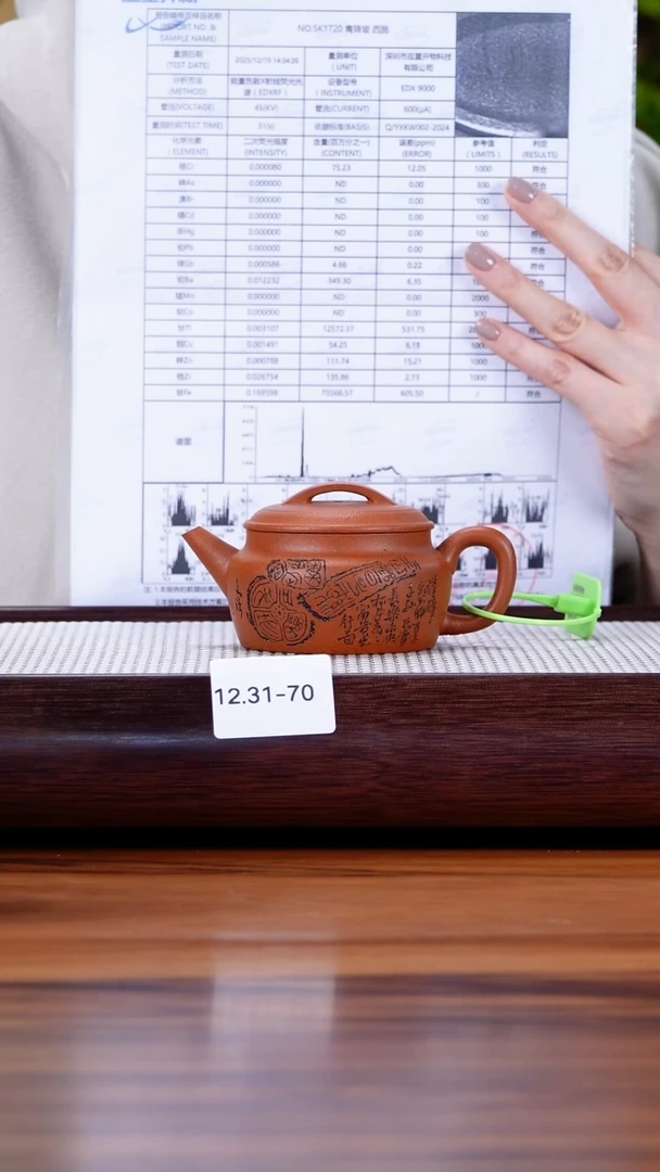 紫砂茶盘寒*12.31-70  99全 大红泥 汉瓦