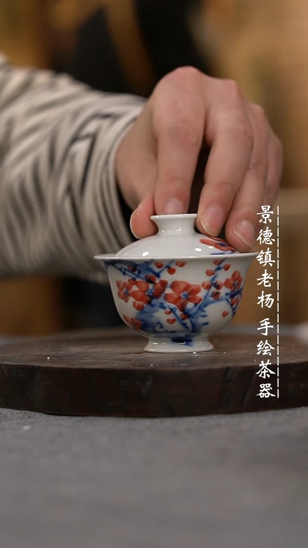 【闪购商品】微瑕福利微瑕福利柴窑75红梅