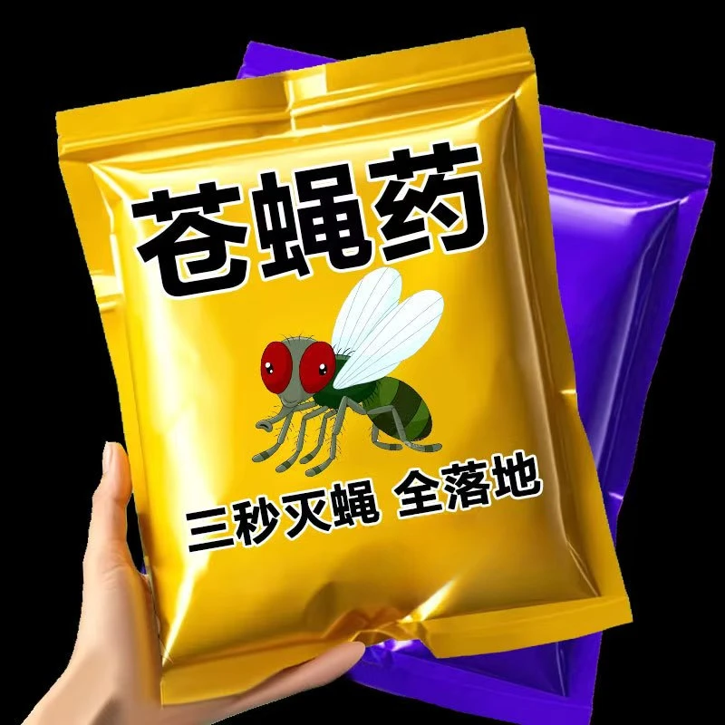 苍蝇剂一扫光厨房饭店家庭高效灭蝇非无毒无味饵料家用杀虫剂