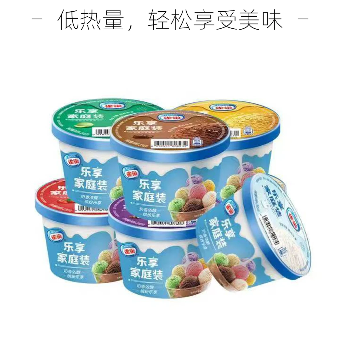 雀巢0.5升桶冰淇淋雪糕同城配
