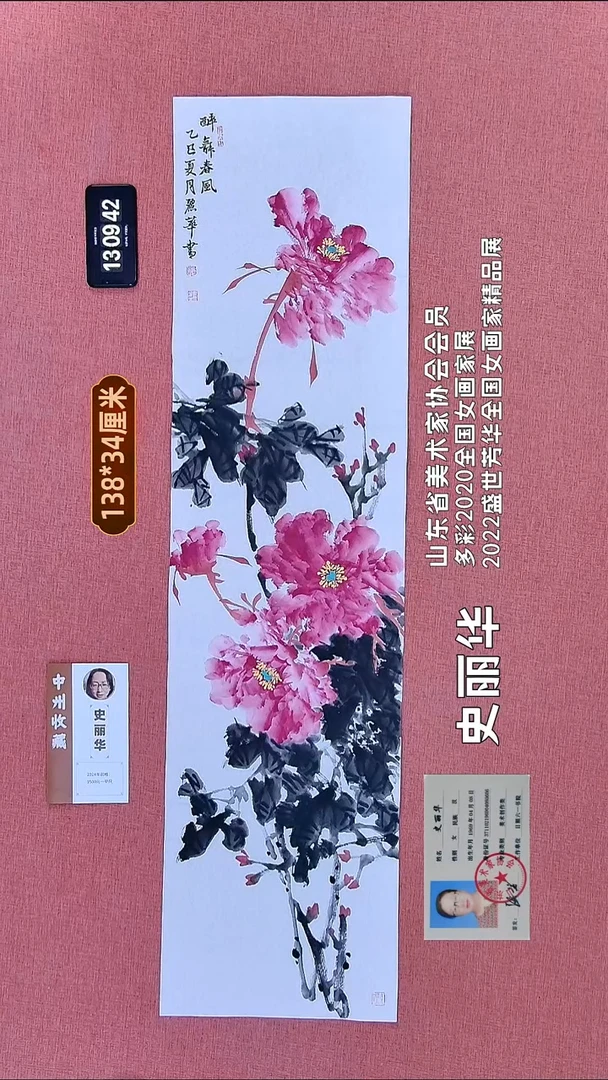 书法124    史老师作品