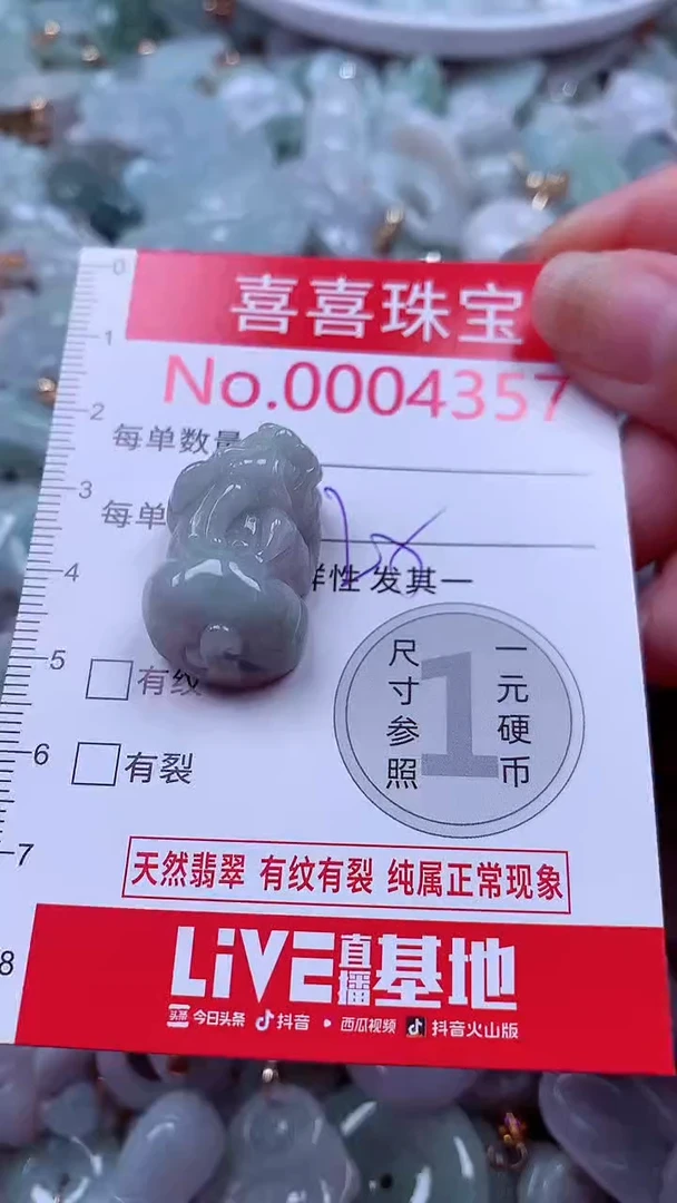 吊坠(不含链)未镶嵌翡翠4357