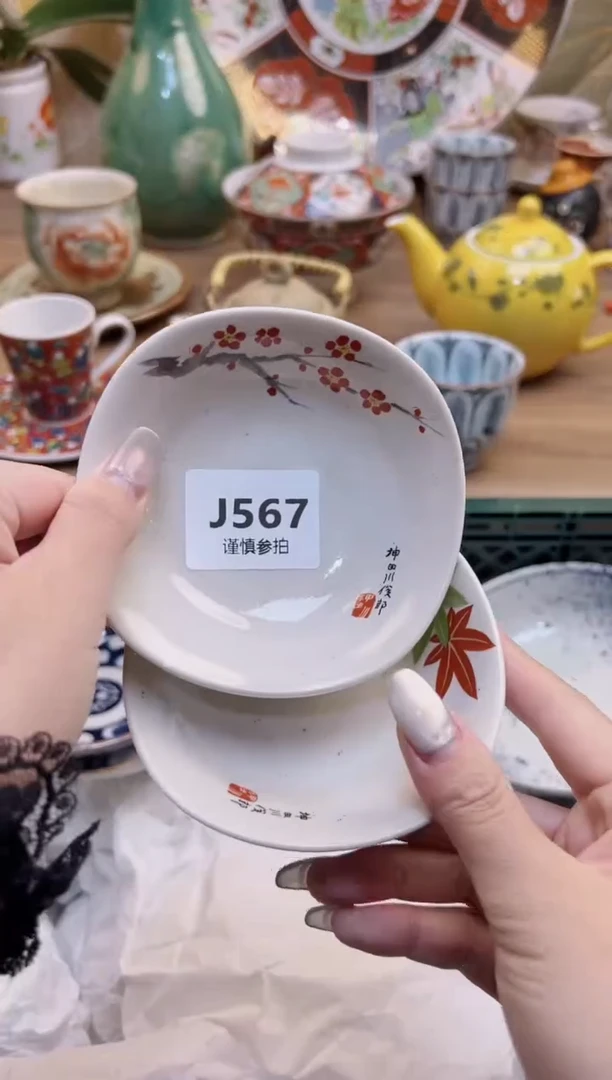 【闪购商品】杯           567