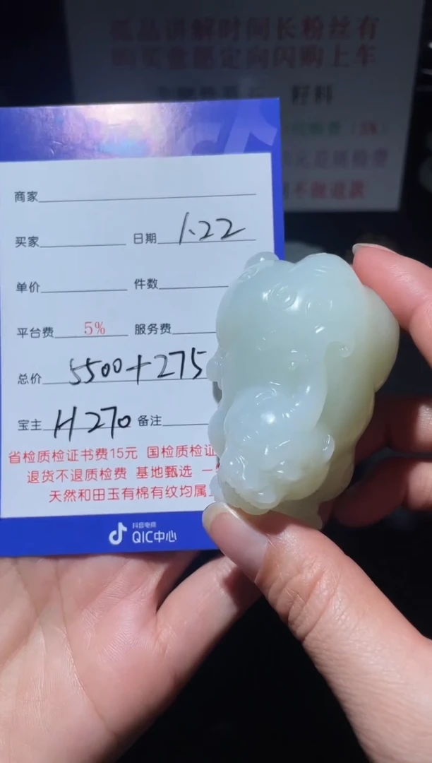 【闪购商品】和田玉把件未镶嵌H270