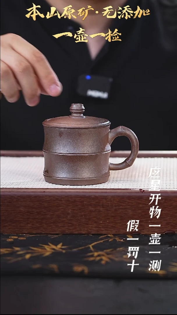茶壶紫砂柴烧底槽青 竹节盖杯 180cc