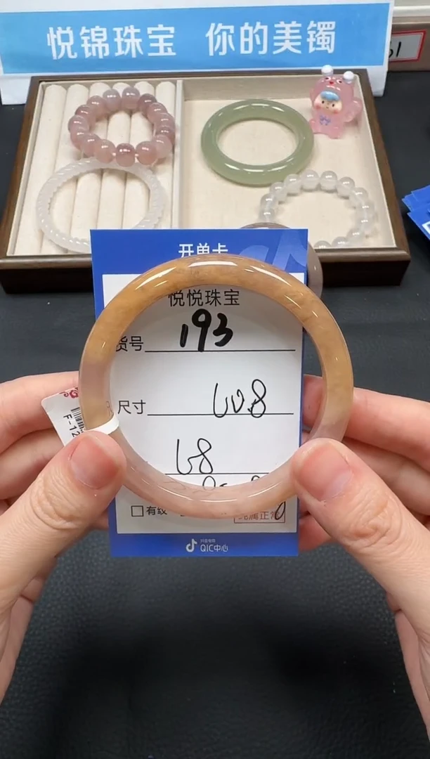 未镶嵌手镯石英质玉193-60.8