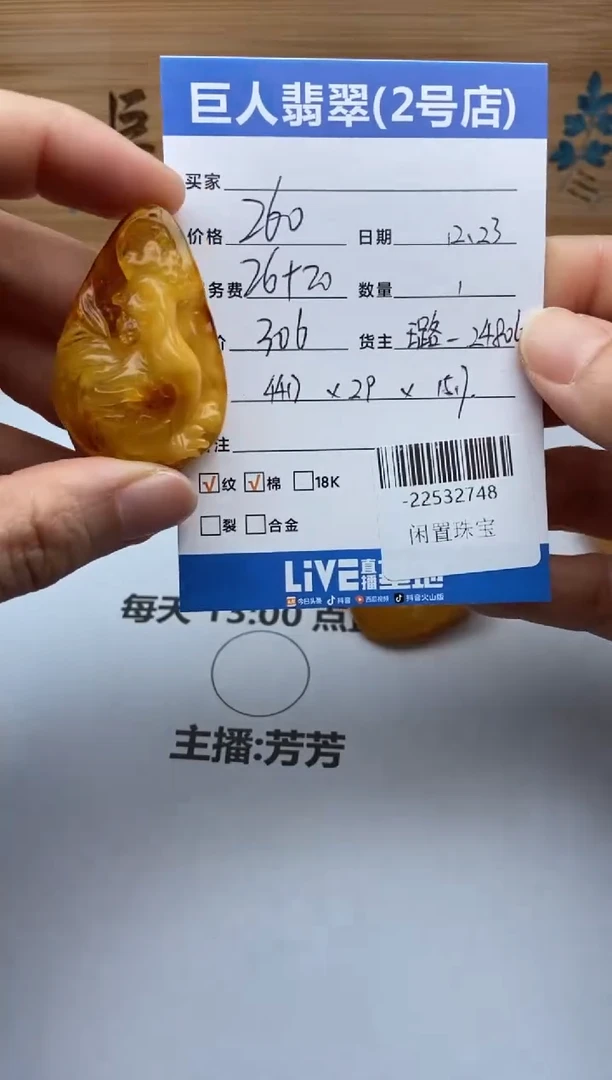 蜜蜡颈饰未镶嵌多人-22532748