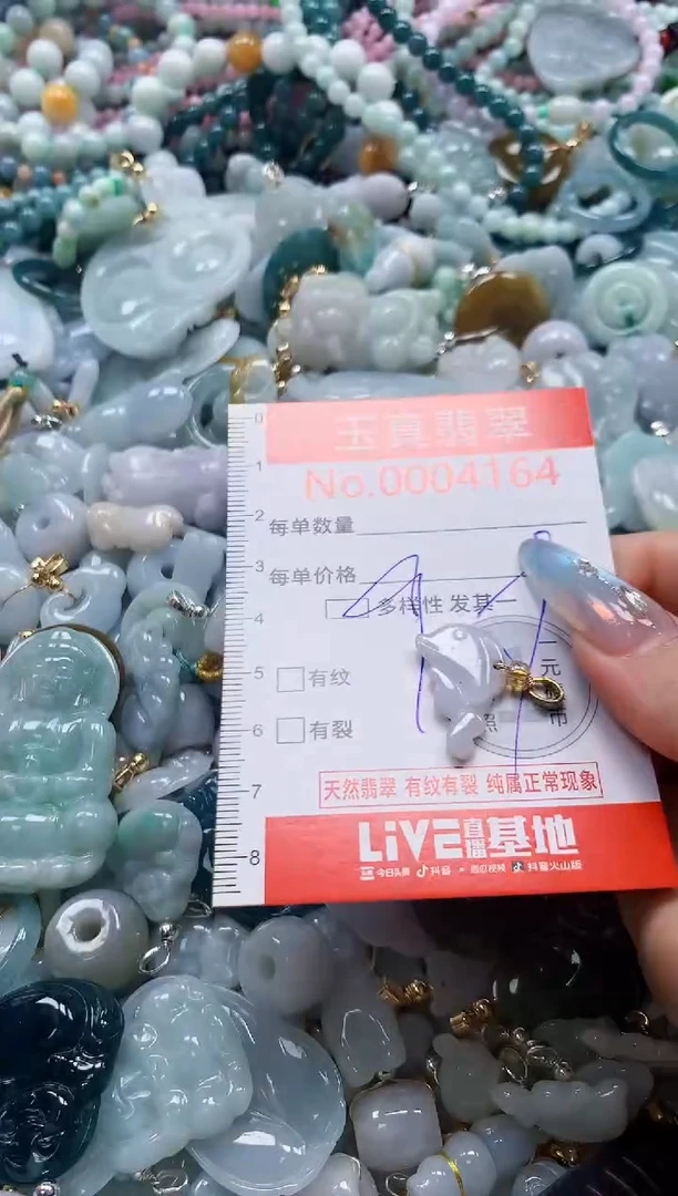 吊坠(不含链)未镶嵌翡翠4164