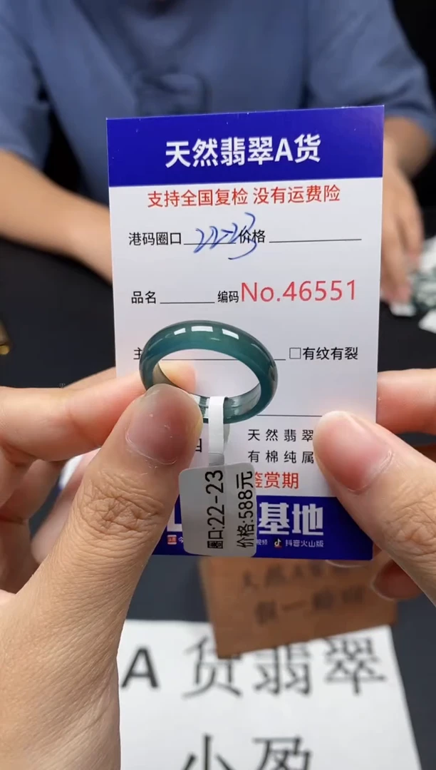 未镶嵌戒指翡翠天然A货翡翠6551