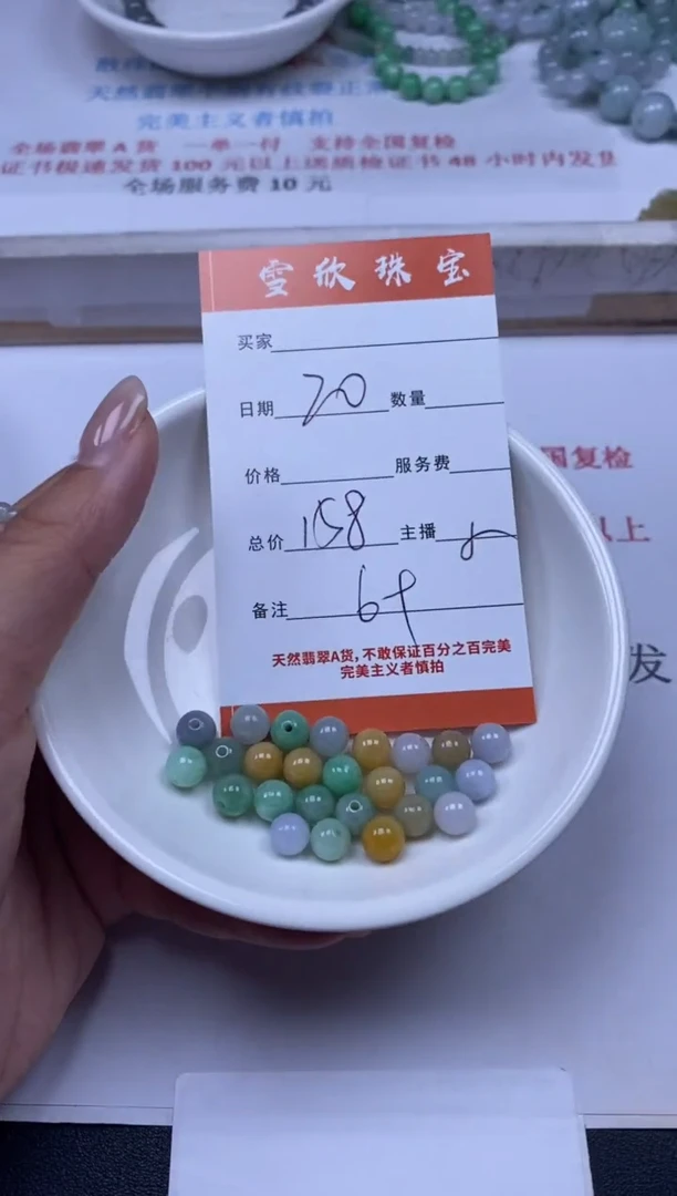 翡翠未镶嵌颈饰雪欣散珠定制diy