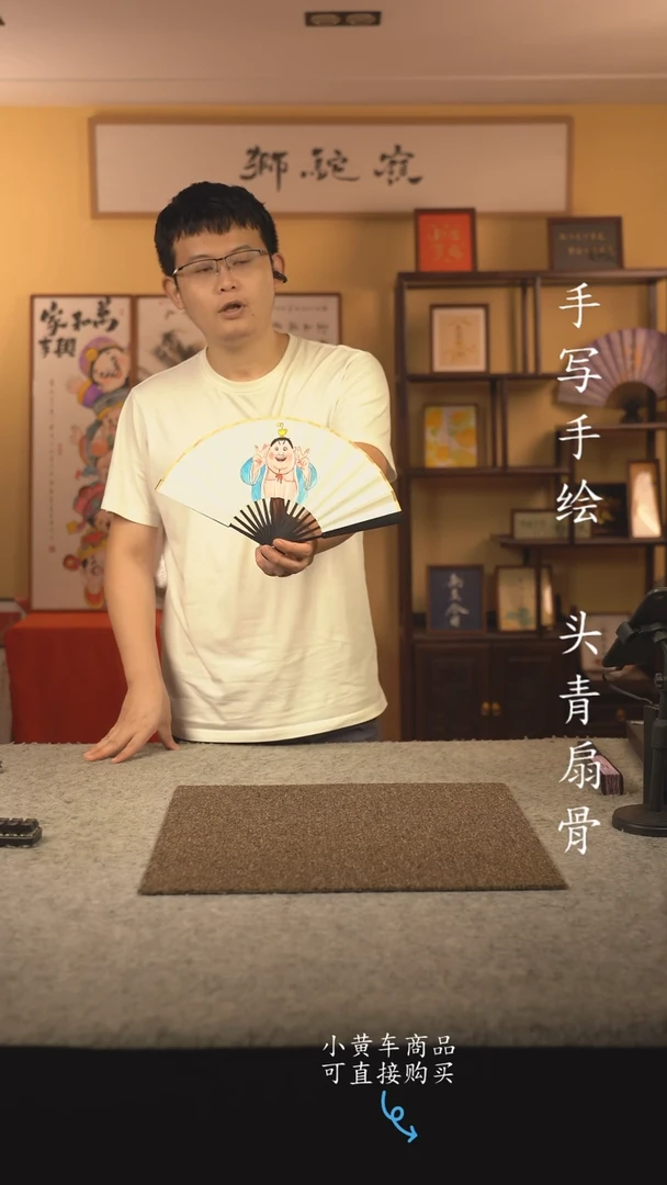 书法6寸扇子国潮书法摆件 编号太乙真人