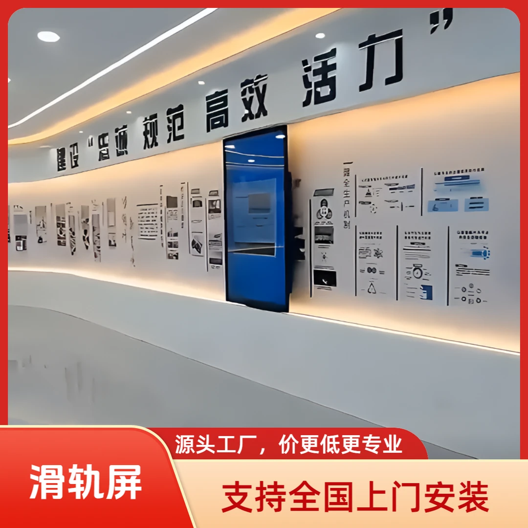 我司供货滑轨屏/国内单次上门安装费/含税价（新疆/西藏/内蒙除外）