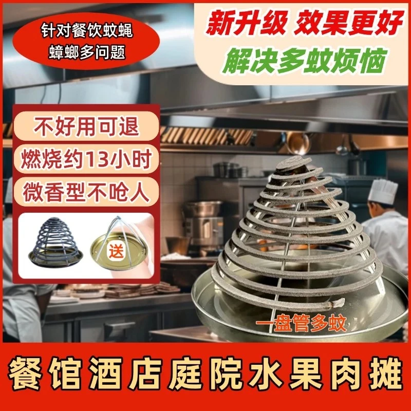 餐饮饭店酒店蚊香养殖场家用纸纤维蚊香灭驱蚊子苍蝇蟑螂户外蚊香