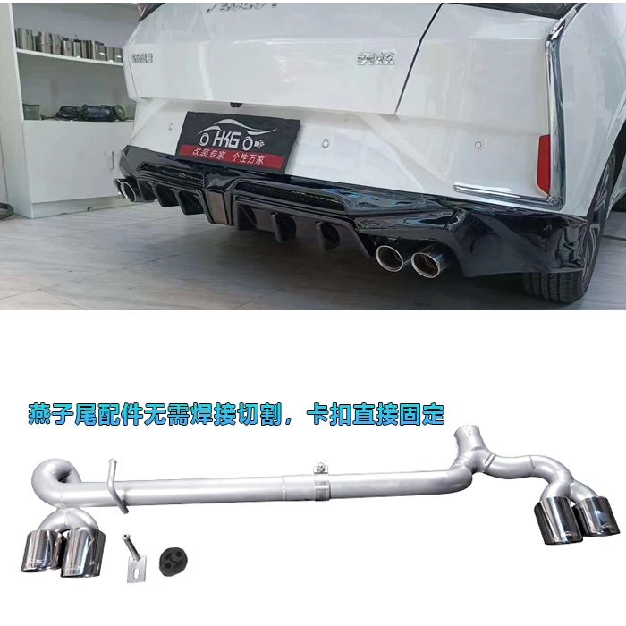 HKG适用于东风风神奕炫/奕炫max升级运动排气双出四出配件