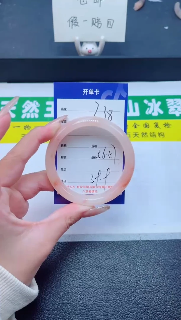 未镶嵌手镯石英质玉238-56