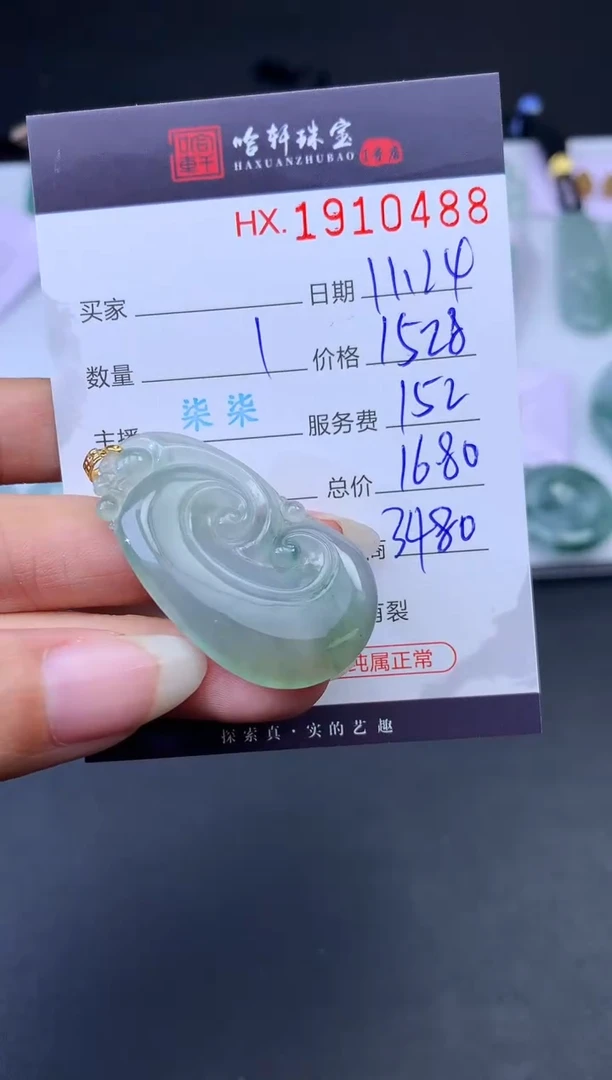 未镶嵌挂件翡翠哈轩 挂件1
