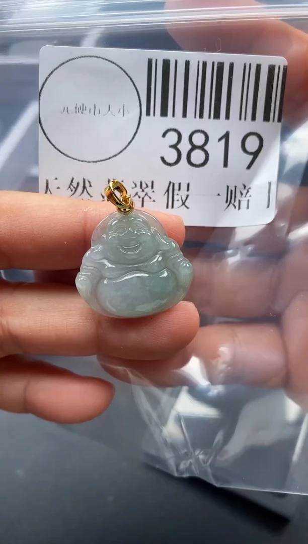 吊坠(不含链)未镶嵌翡翠3819