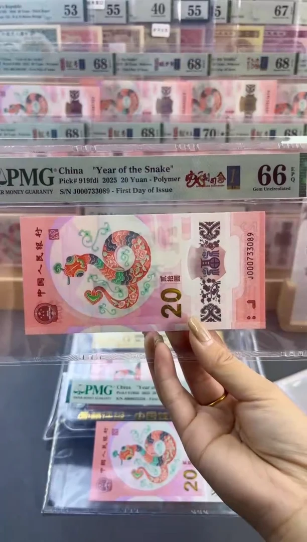 【闪购商品】塑料蛇副司令首日标 PMG66分尾089