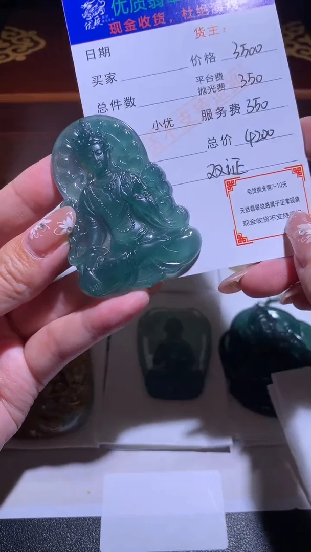 【闪购商品】定制翡翠未镶嵌毛货-不退不换