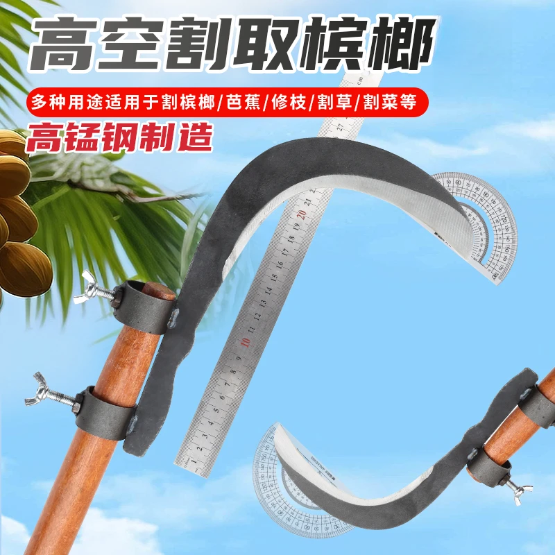 高空割香椿除草工具小镰到户外钓鱼到头槟榔到镰刀农用割草