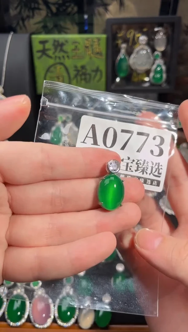 合金吊坠(赠链)玛瑙/玉髓773号