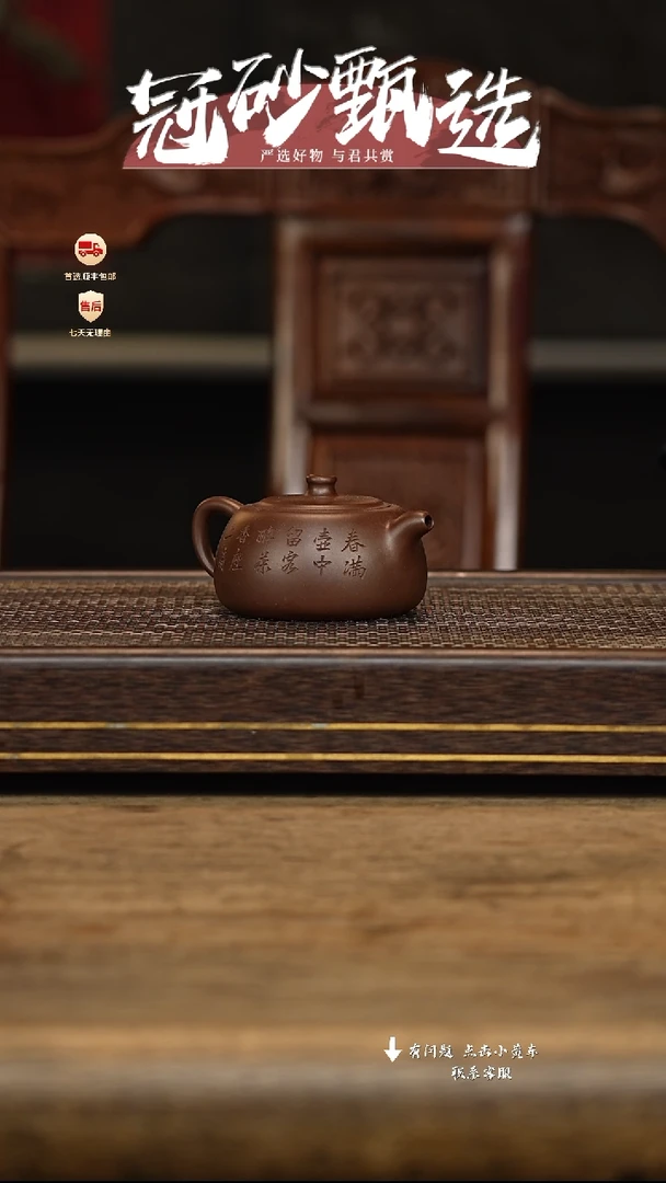 茶壶紫砂欢乐堂壶46