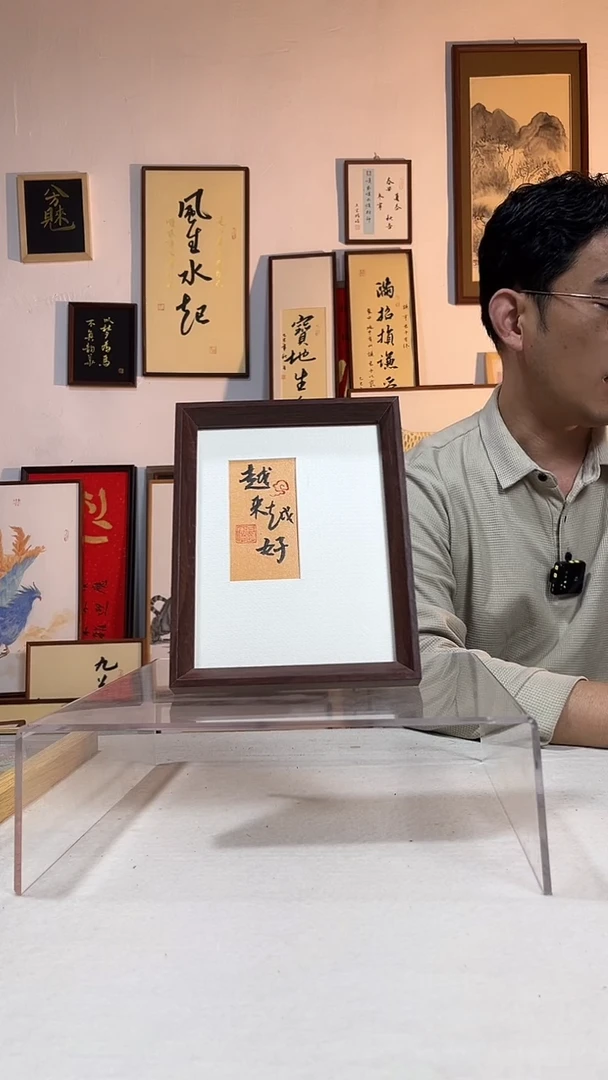 书法文创书画手绘原创摆台挂件