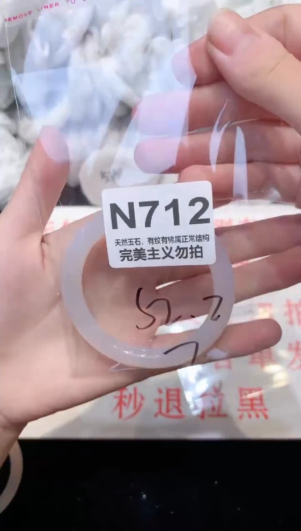 手镯玛瑙/玉髓未镶嵌52