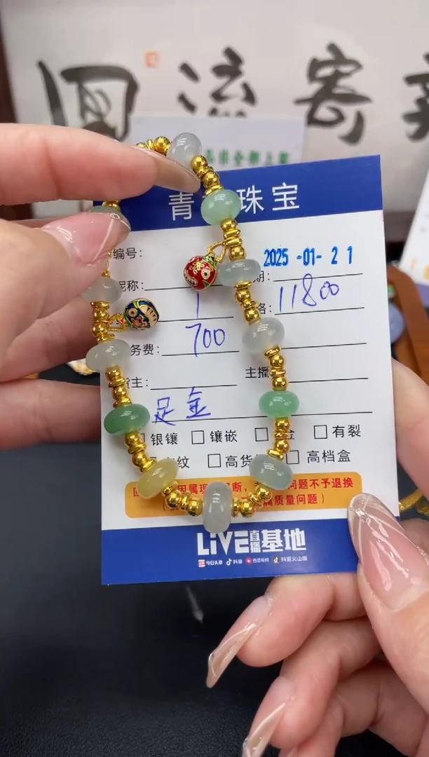 【闪购商品】翡翠手链足金镶嵌A货翡翠0121002