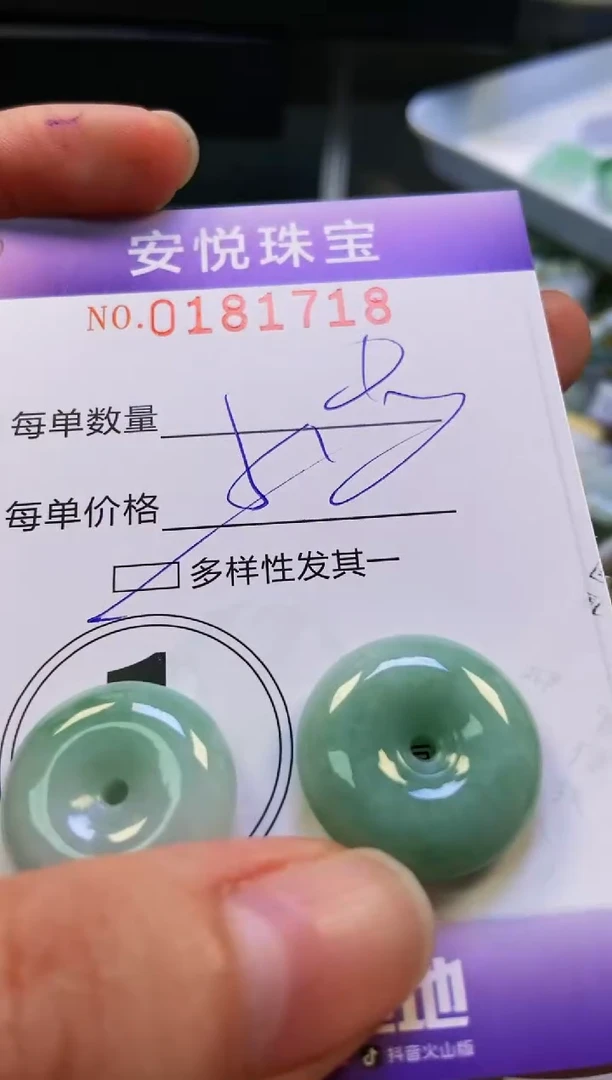 翡翠未镶嵌颈饰闪购0181718多样性发其一