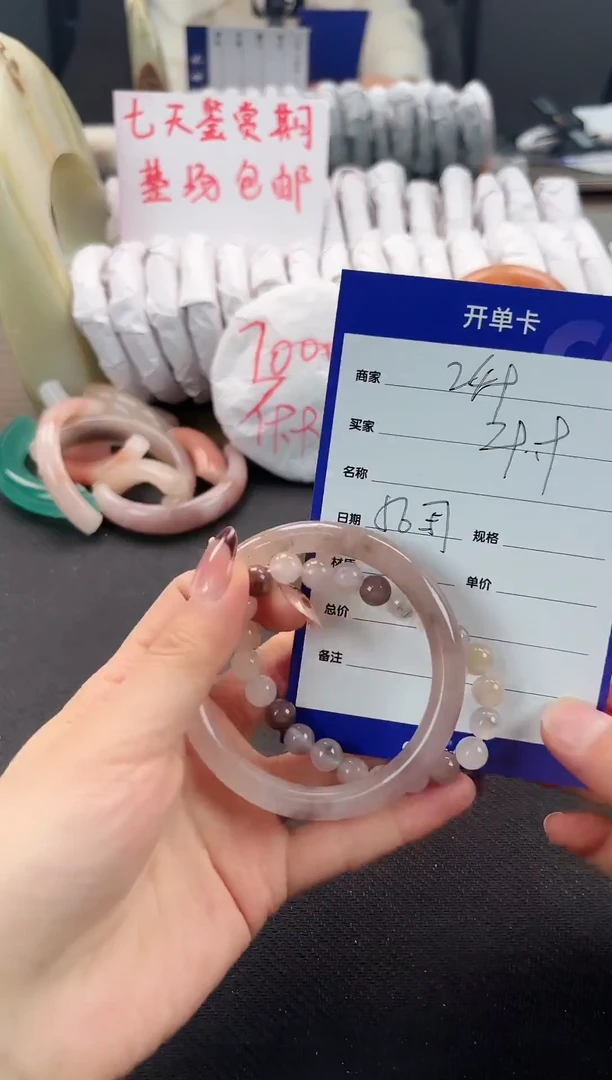 未镶嵌手镯石英质玉（金丝玉）249