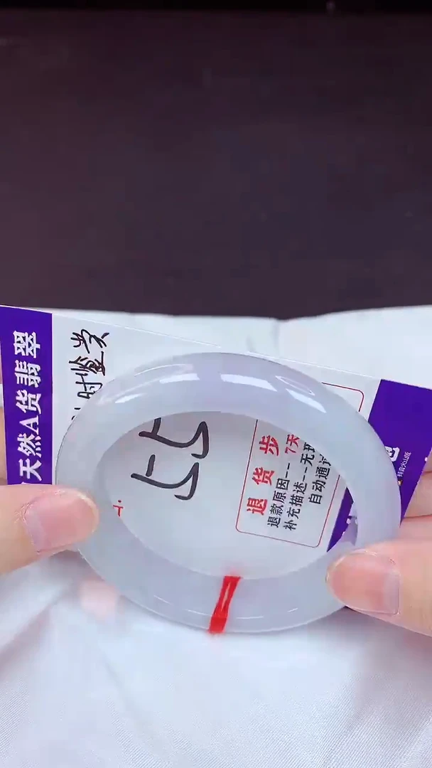 未镶嵌手镯翡翠55（48小时鉴赏期 ）