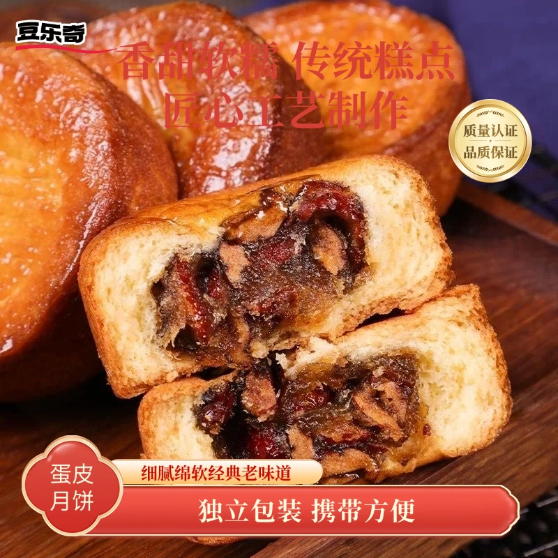 douleqi/豆乐奇50g蛋月烧月饼多种口味老式传统手工糕点适合代餐