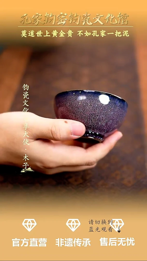 孔家钧窑钧瓷欣赏-鸡心碗