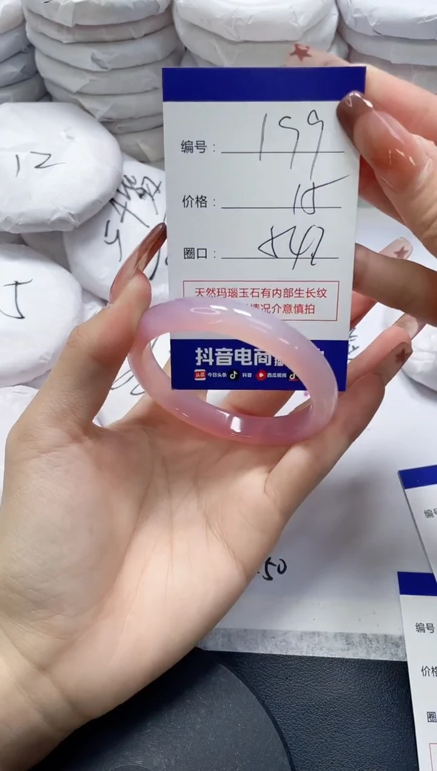 未镶嵌手镯玛瑙/玉髓199