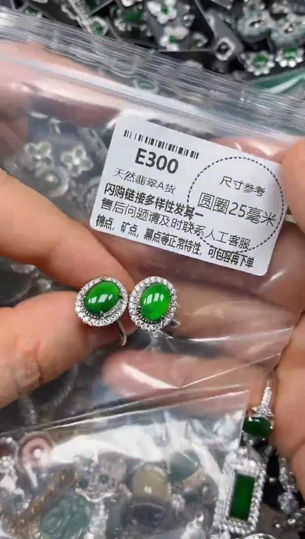 颈饰未镶嵌翡翠E300戒指 多样性发其一