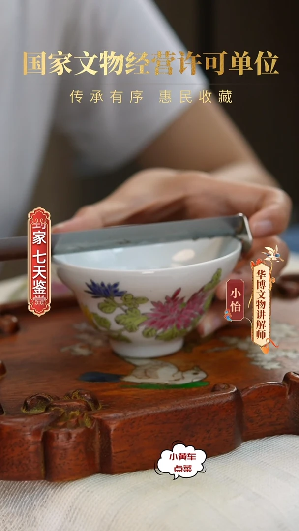清盖杯220粉彩花卉折腰盖杯