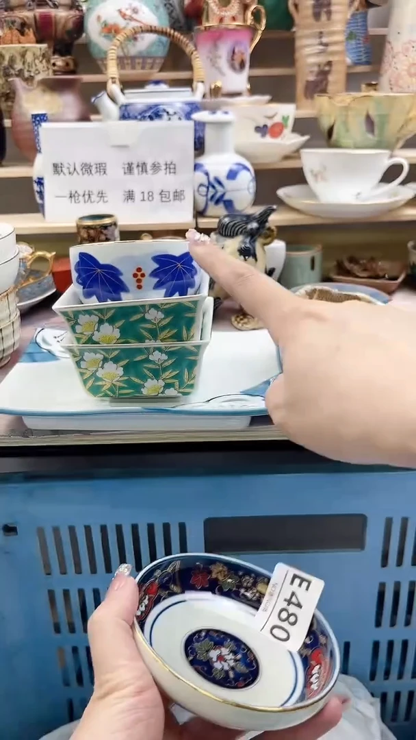 瓷片梅*E480不退不换.感谢理解